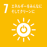 ネルギーをみんなに そしてクリーンに